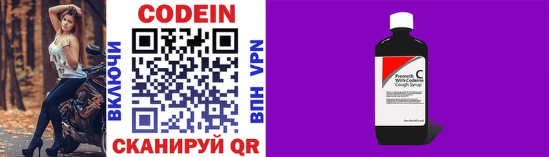 Кодеиновый сироп Lean напиток Lean (лин)  наркошоп  Муром 