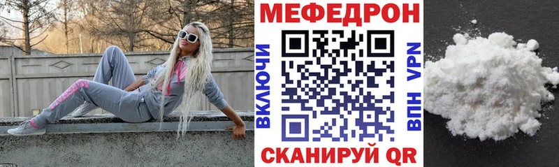 МЕФ кристаллы Муром